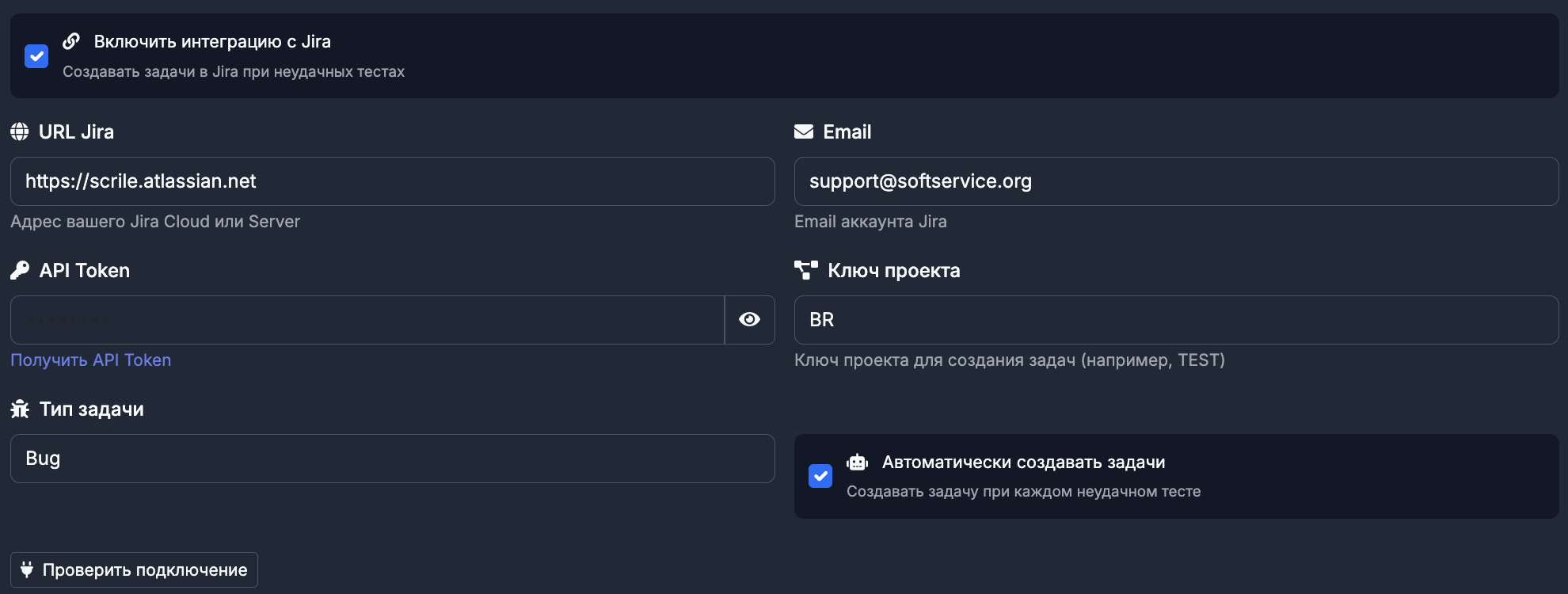 Jira Integration Settings