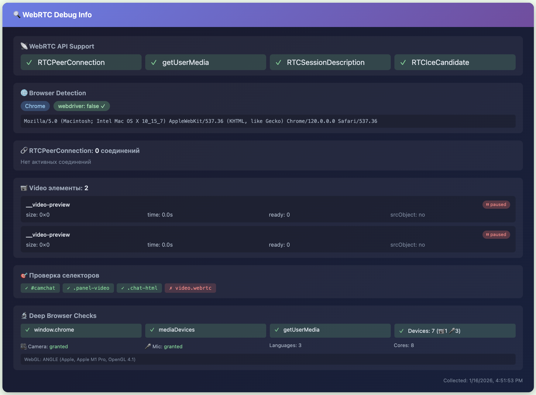 WebRTC Debug Information